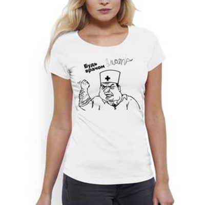 Трикотажная женская футболка. Будь врачом. фото, изображение, баннер